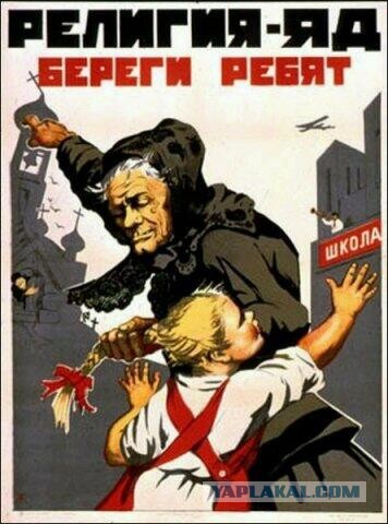 Антирелигиозные картинки