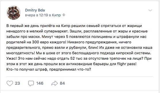 Пандемия. Коронавирус. Россия и мир. Последняя информация. Часть 23