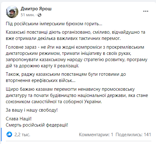Фейк или нет? (Осторожно, Казахстан)
