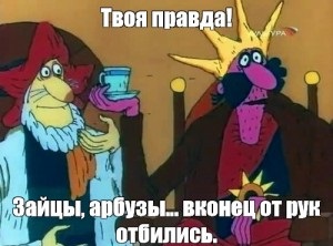 Пощёчины ярости
