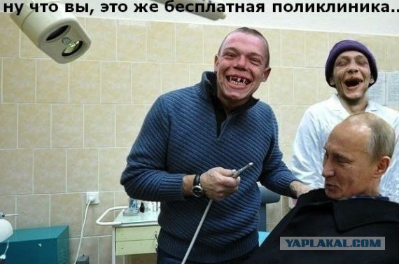 Зубные врачи - иноагенты!