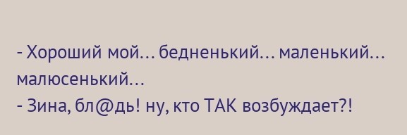 Секса больше у нас не будет