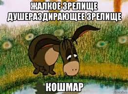 Медведев и кастрированные псы