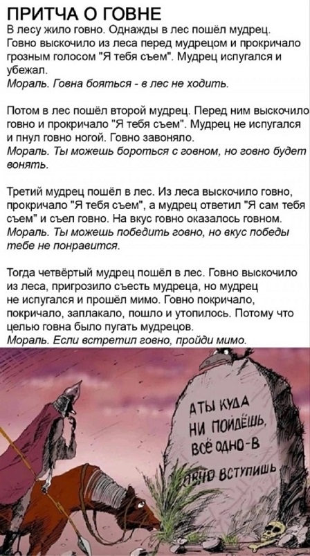 Победная поступь идиотизма по планете – том 8