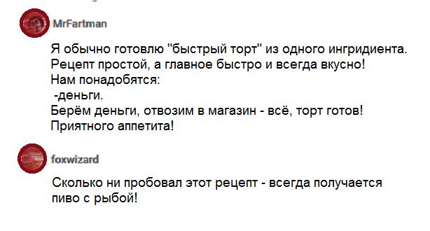 Спустя два дня