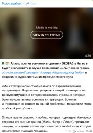 Нигер