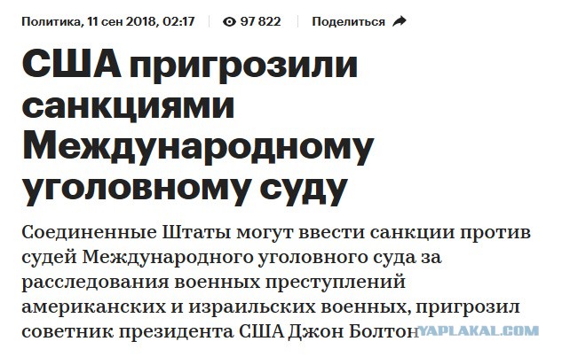 Парламент Армении ратифицировал Римский статут МУС