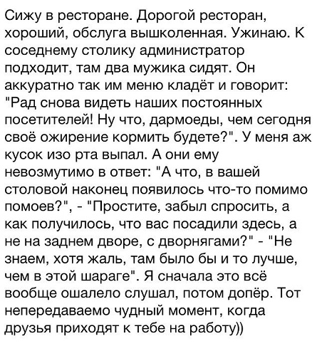 Как это, каждый день копаться в *овне?