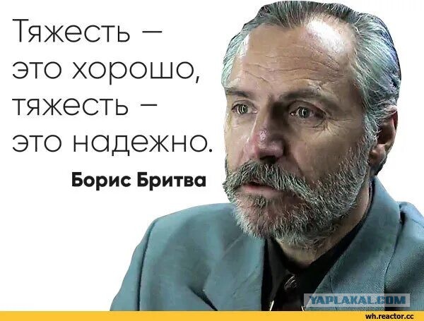Сурово...