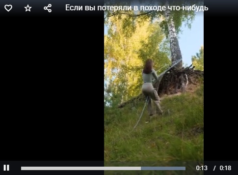 Если вы потеряли в походе что-нибудь
