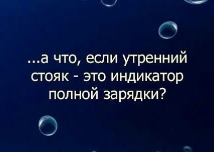 Засадил бы?
