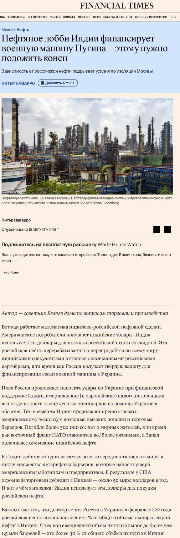 Путин с Моди ходят держась за руки на саммите ШОС