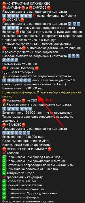 Одна питерская компания набирает сотрудников для работы в Африке.