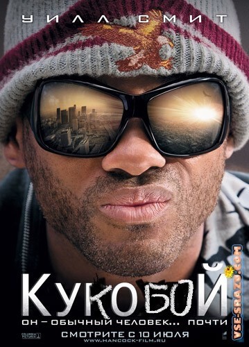 Кукобой - родина Бабы Яги
