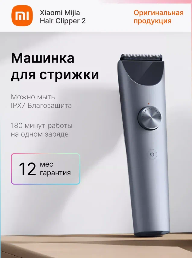 Какую машинку для стрижки волос выбрать?