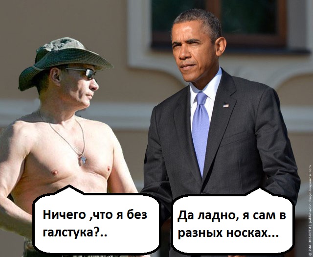 Путин и Обама на G20