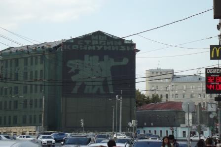 Восьмидесятые