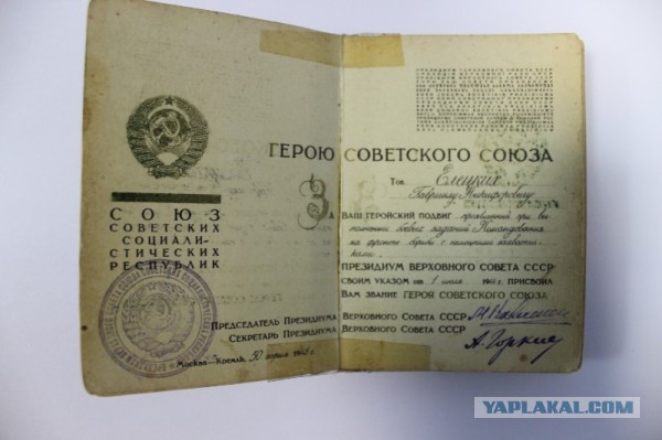 Я вчера был на войне