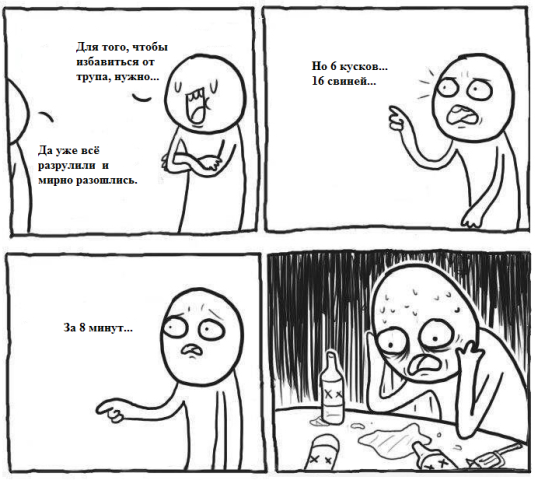 Дождался "гостей"...бля...