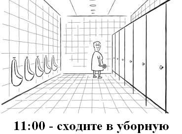 Всему свое время!