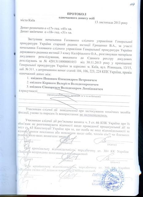 Беркут пошел на штурм