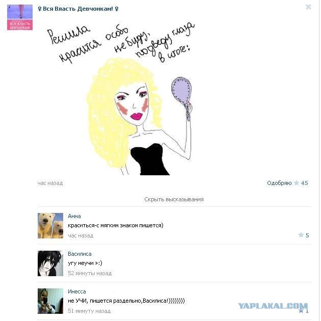 Смешные комментарии из социальных сетей