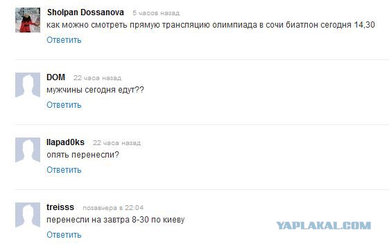 Биатлон(сезон 13/14)+ОИ 2014  Часть 2
