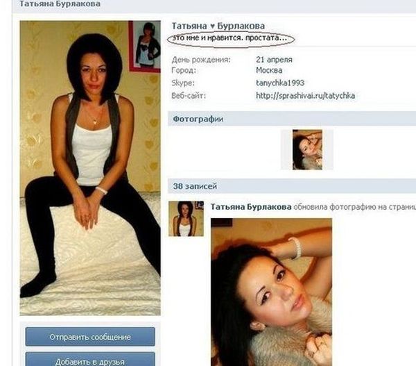 Смешные комментарии из социальных сетей.