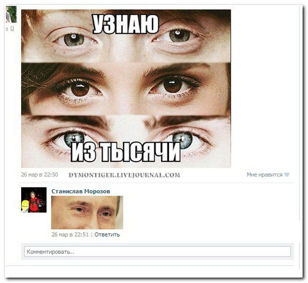 Смешные комментарии из социальных сетей (апрель)