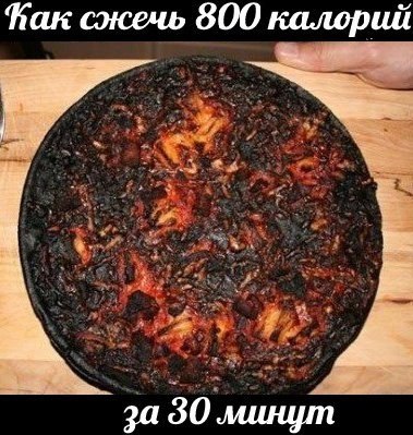 Кулинарные фэйлы