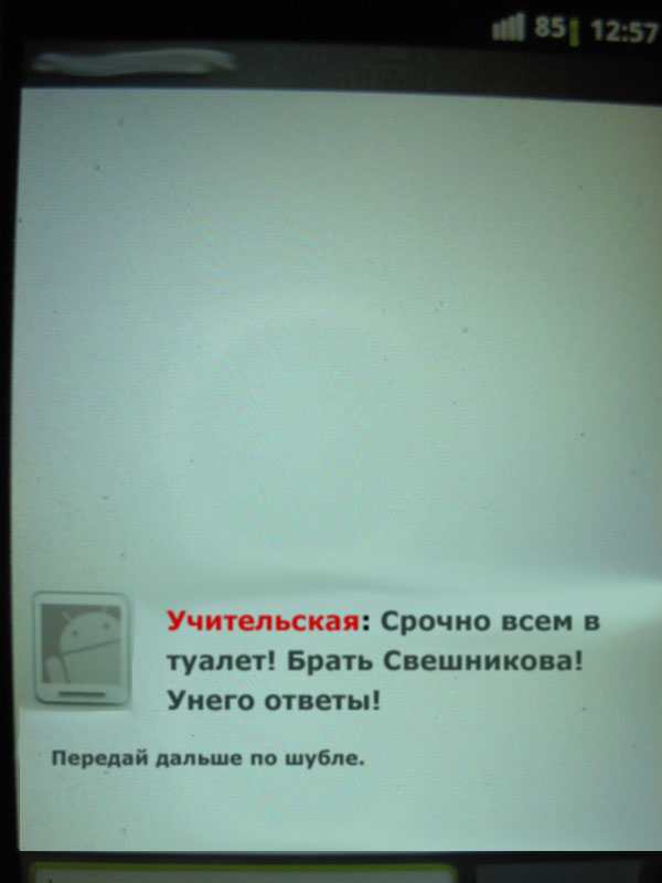 Срочно по очереди в ТУАЛЕТ!