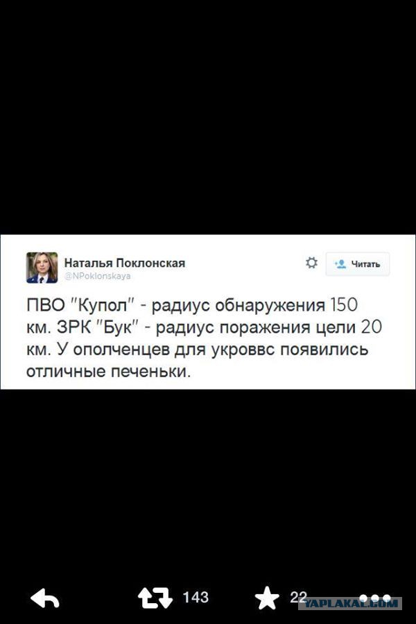 БУК, боевое дежурство. День до трагедии