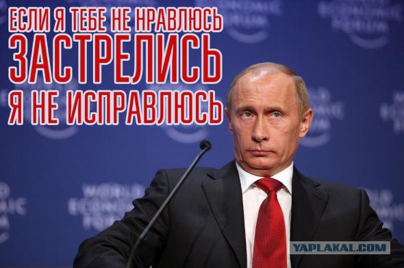 Обама обвинил Путина в дерзком поведении.