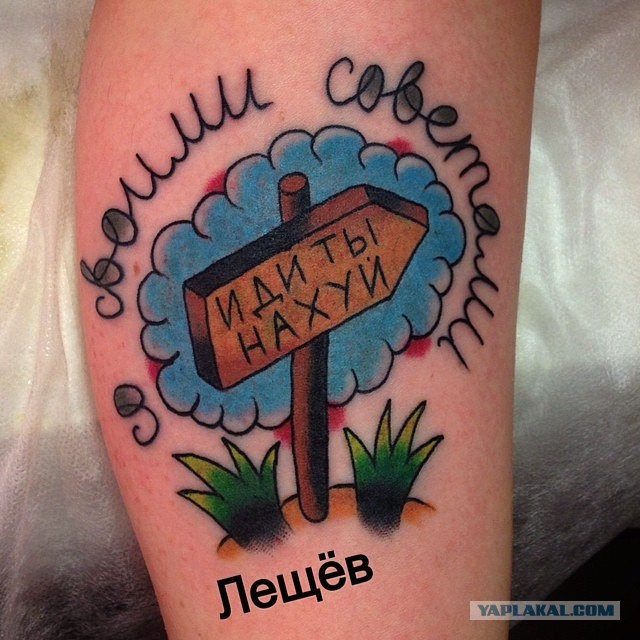 Какой НЕ должна быть татуировка 2