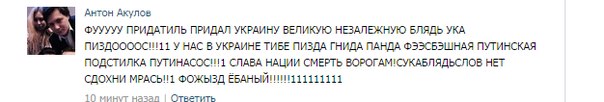 Укроп помните?