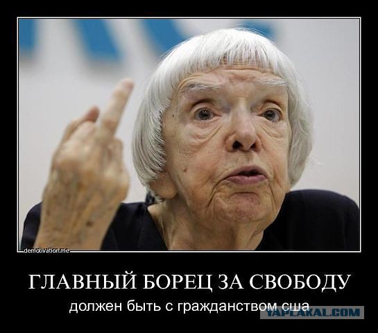 Алексеева пожелала России долгой и мучительной