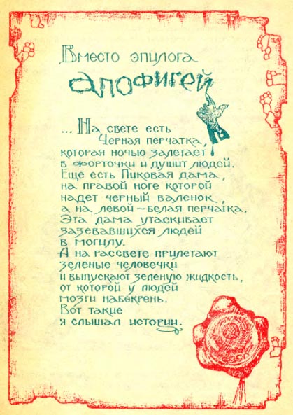 Детские триллеры времен СССР