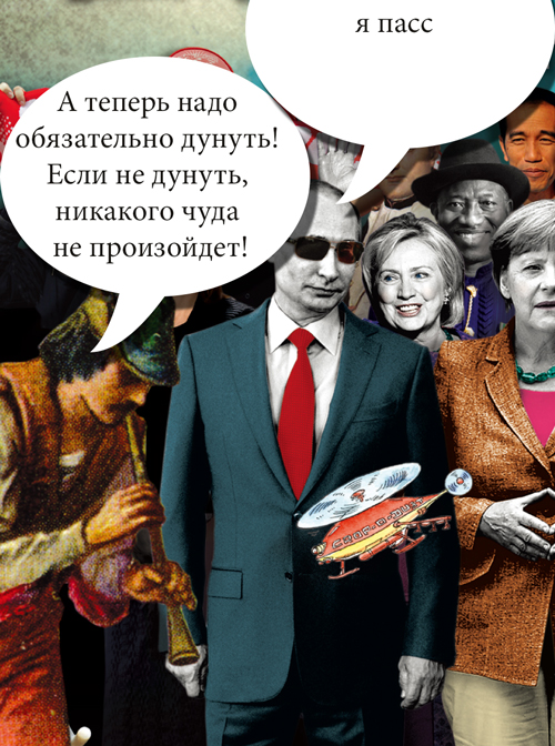 Шифровка на 2015 год от Ротшильдов