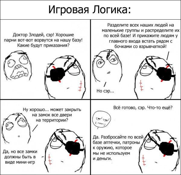 Логика в видеоиграх