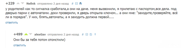 Смешные комментарии из социальных сетей