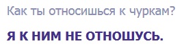 День, когда черные люди остановились