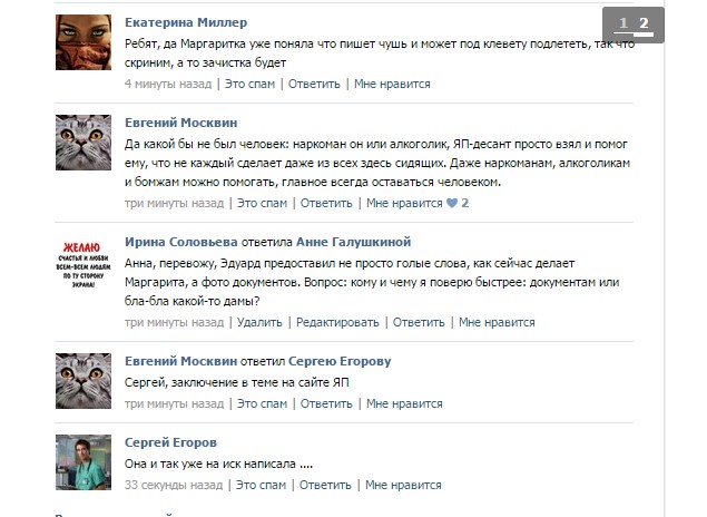 Жизнь как она есть...