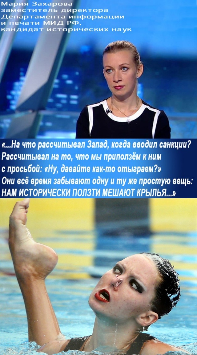 Мария Захарова. Биография