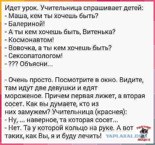 Анекдоты во вторник