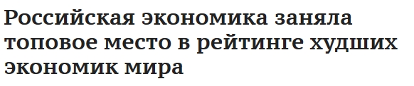 «Худшее для России завершилось на этой точке»
