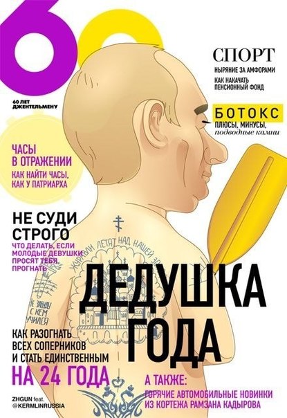 Акция "Проводим дедушку на пенсию"