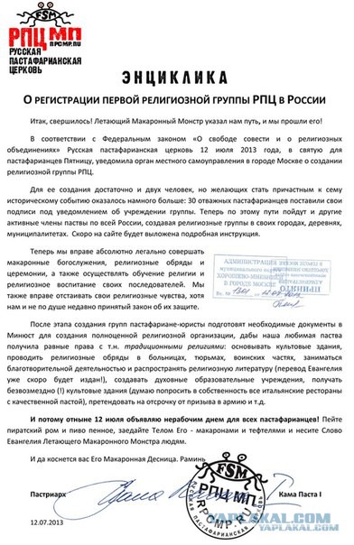 Мракобесие в скринах ч.10