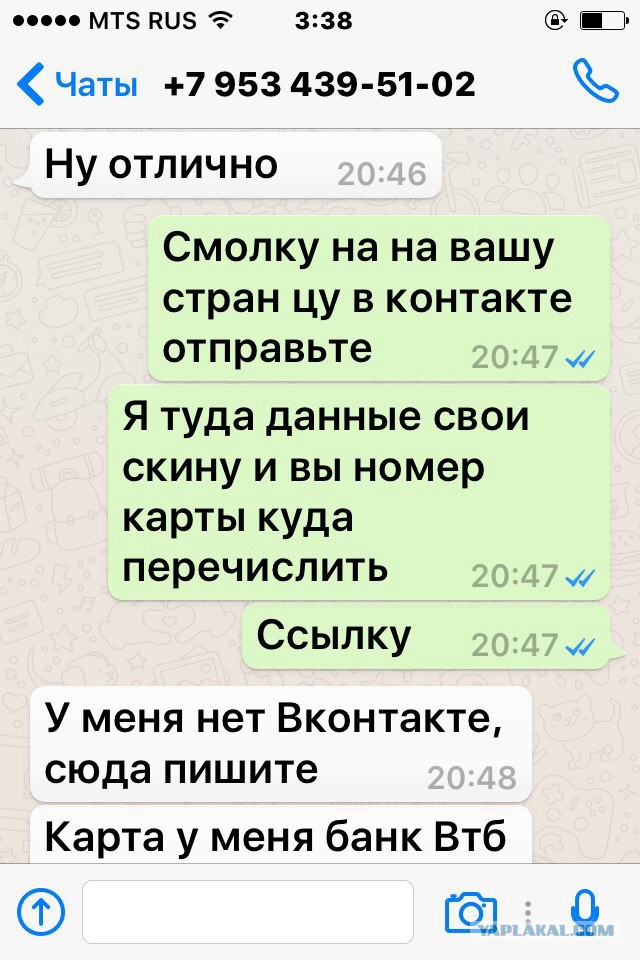 Скинуть номер. Смешные переписки до слез. Кинуть на номер. Скинь маму. Кинуть на номер.