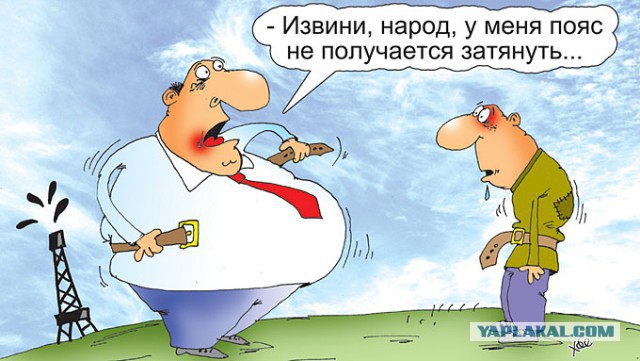 "Казна пустеет, Государь!"