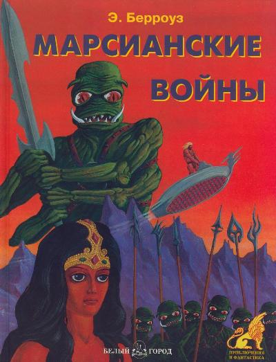 Ламповая фантастика